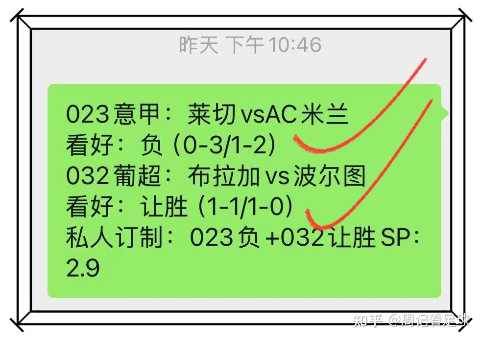 赫塔菲主场连胜，保级前景看好