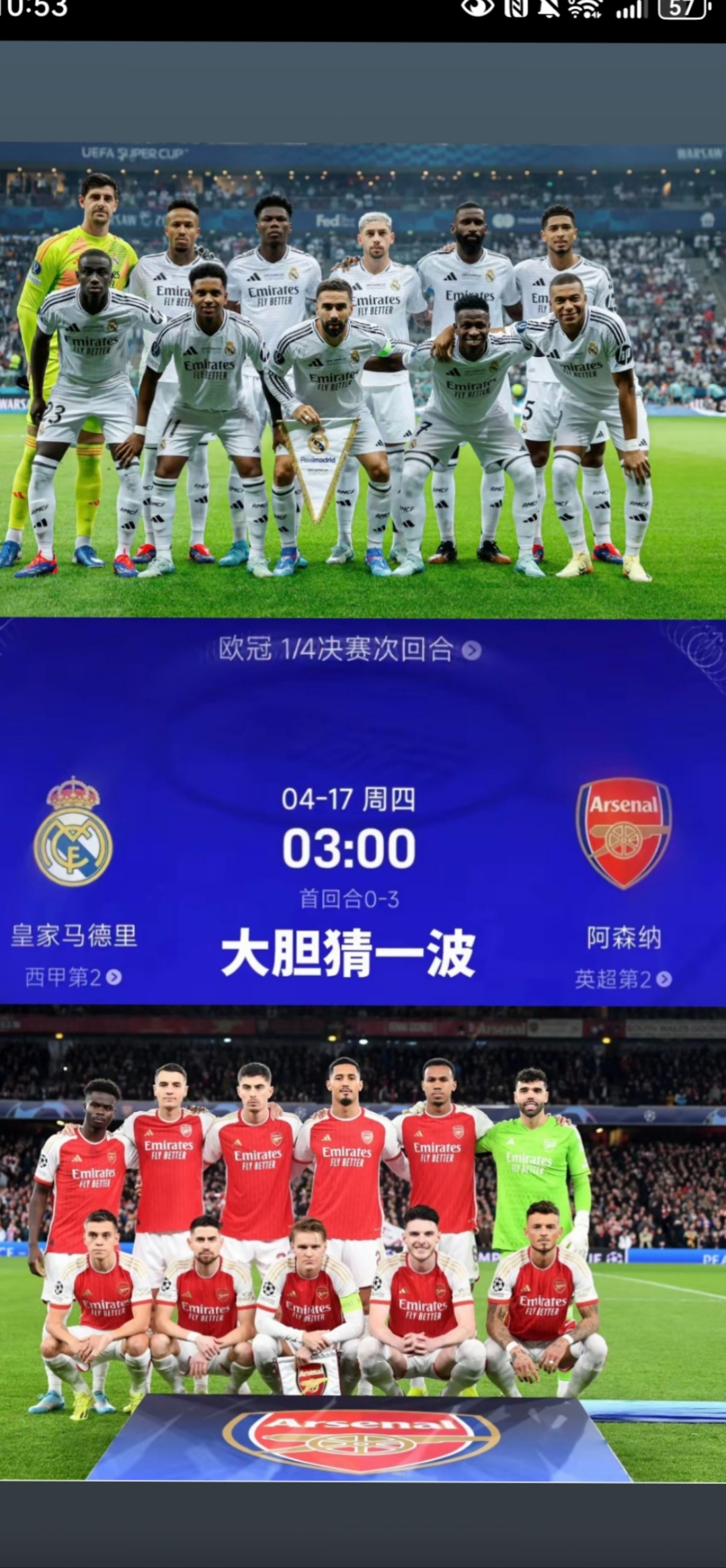 皇马夺冠热刺团灭,赢得赛季首胜 皇马夺冠热刺团灭,赢得赛季首胜