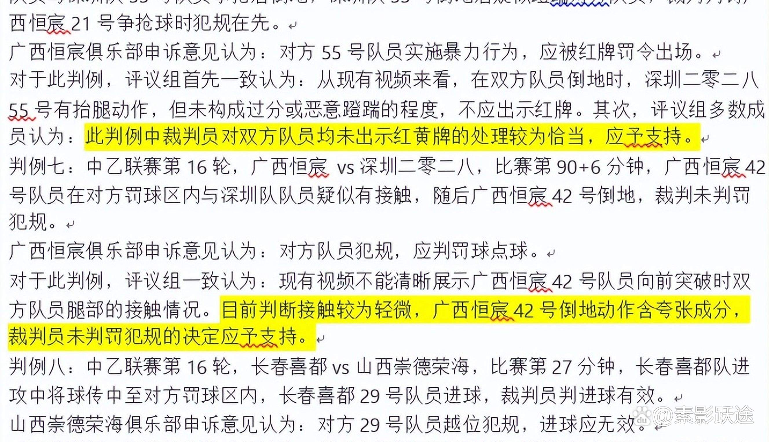 外界传闻球队内部矛盾，球员情绪受影响